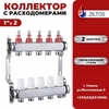 Коллектор для теплого 2 контура Ziltos